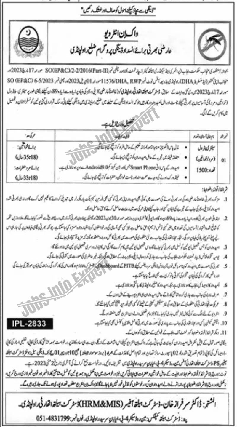 District Health Authority Rawalpindi 2023 Jobs – Sanitary Patrol (Males/Females)