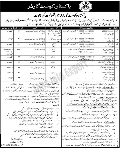 Pakistan Coast Guards Jobs